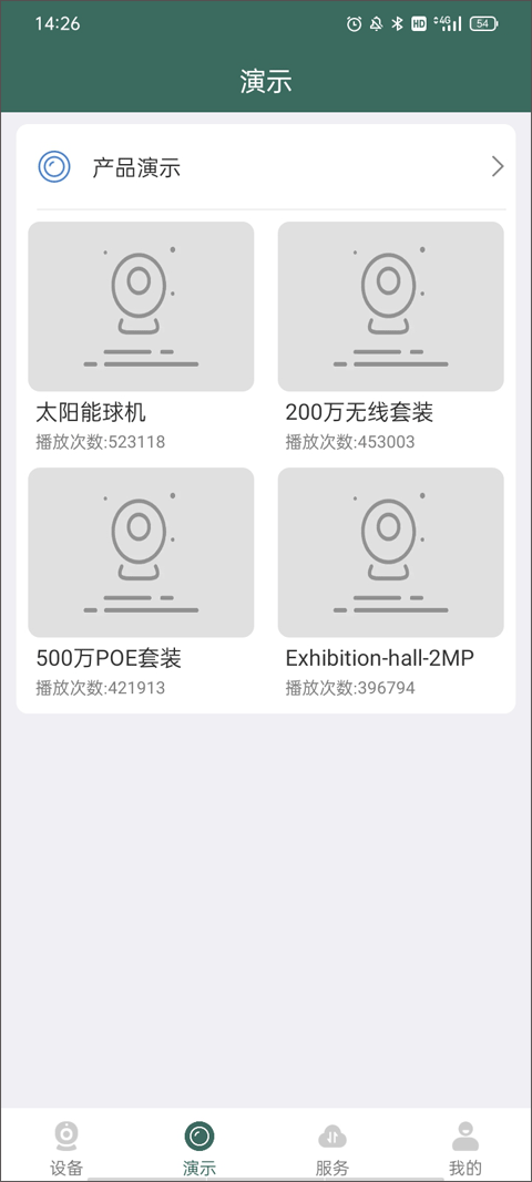 截图3