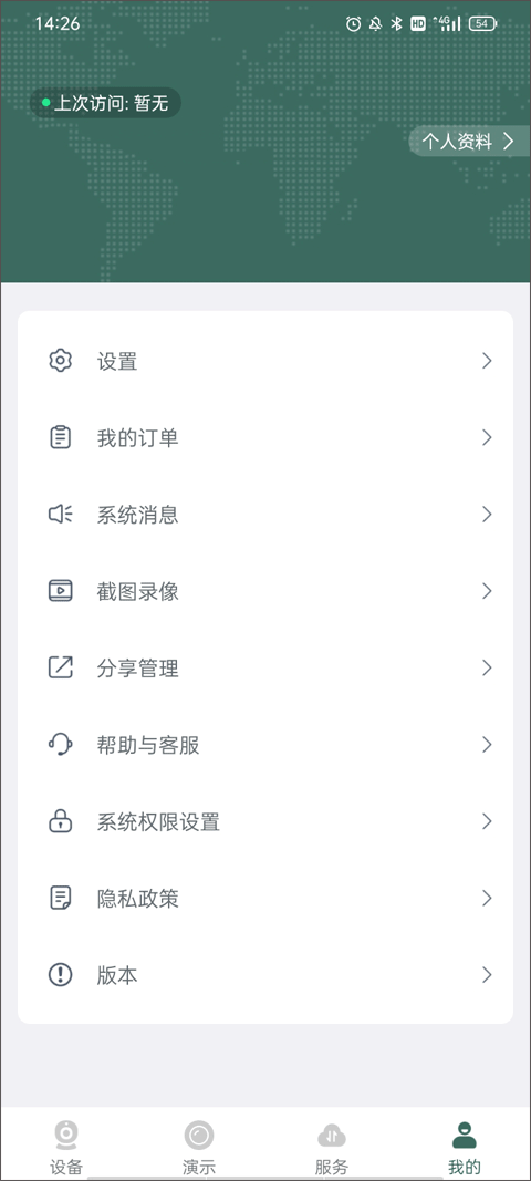 截图4